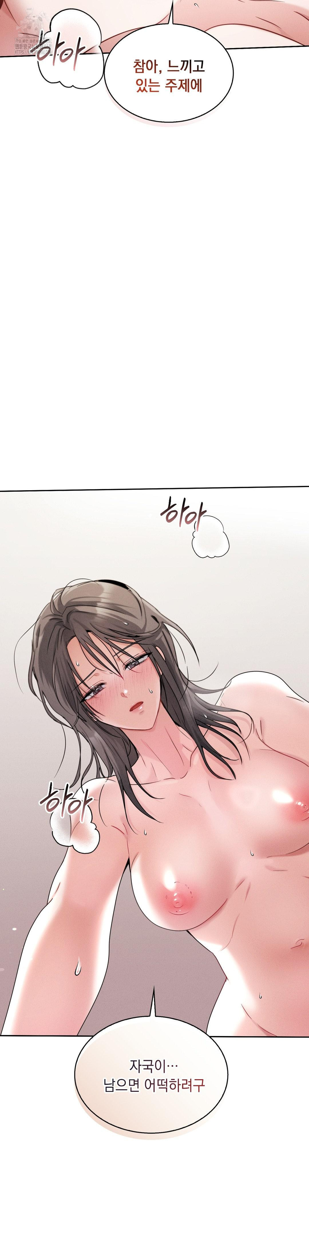 Younger Sibling’s Friend’s Younger Sibling Raw Chapter 9 image 11