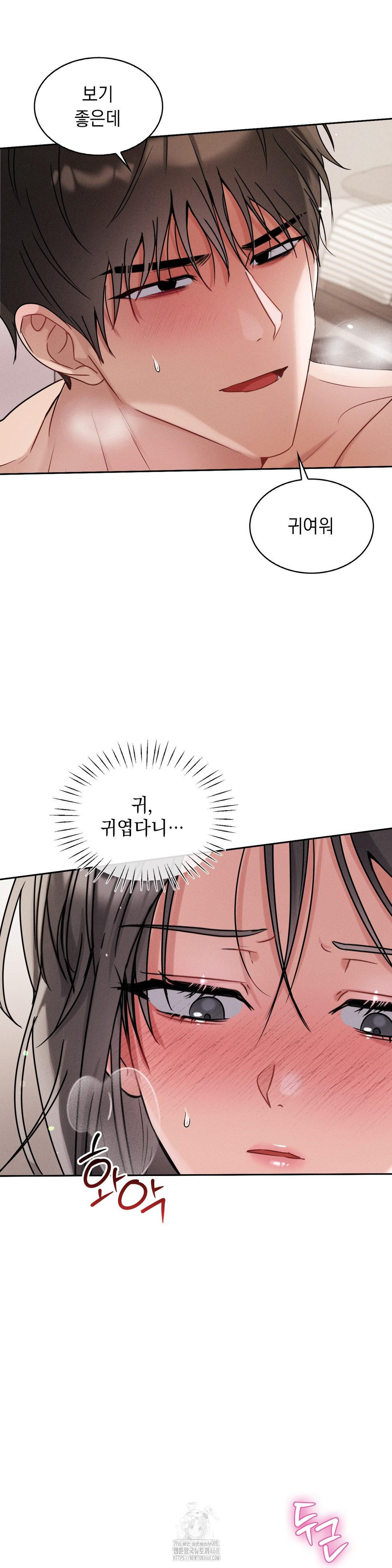 Younger Sibling’s Friend’s Younger Sibling Raw Chapter 9 image 12