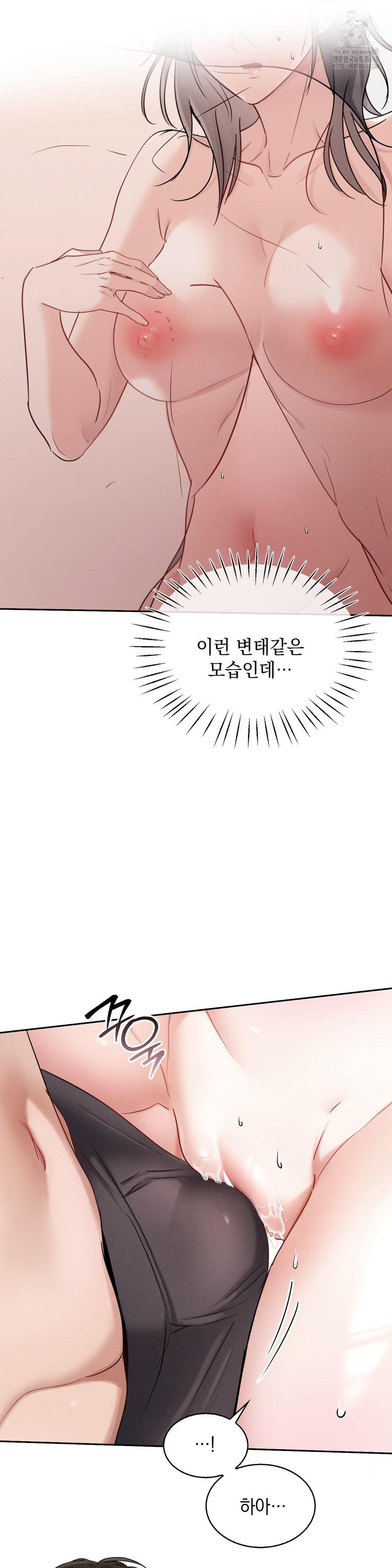 Younger Sibling’s Friend’s Younger Sibling Raw Chapter 9 image 13
