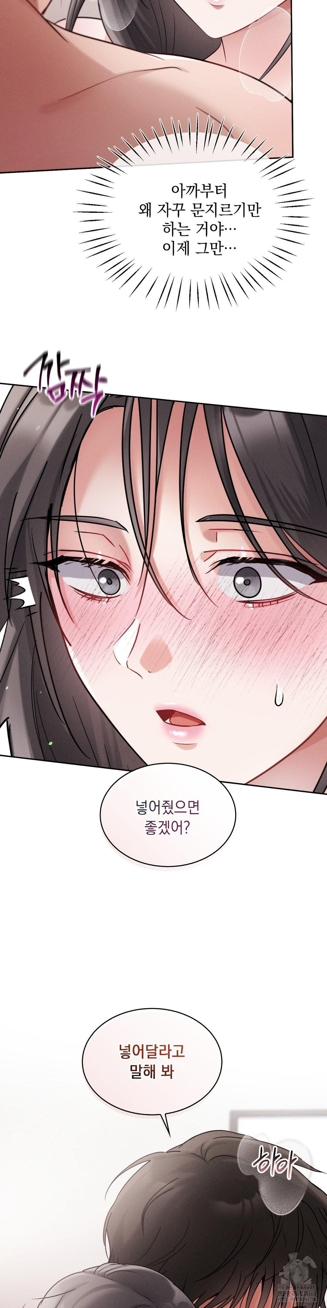 Younger Sibling’s Friend’s Younger Sibling Raw Chapter 9 image 15