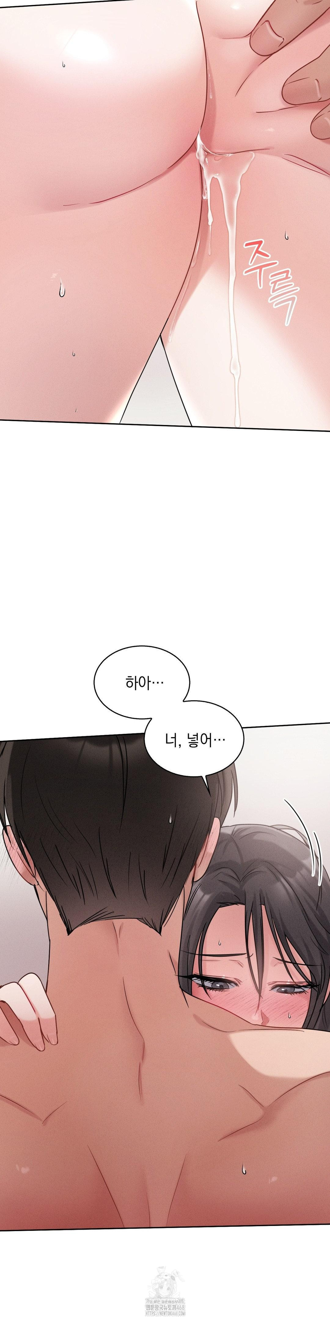 Younger Sibling’s Friend’s Younger Sibling Raw Chapter 9 image 17