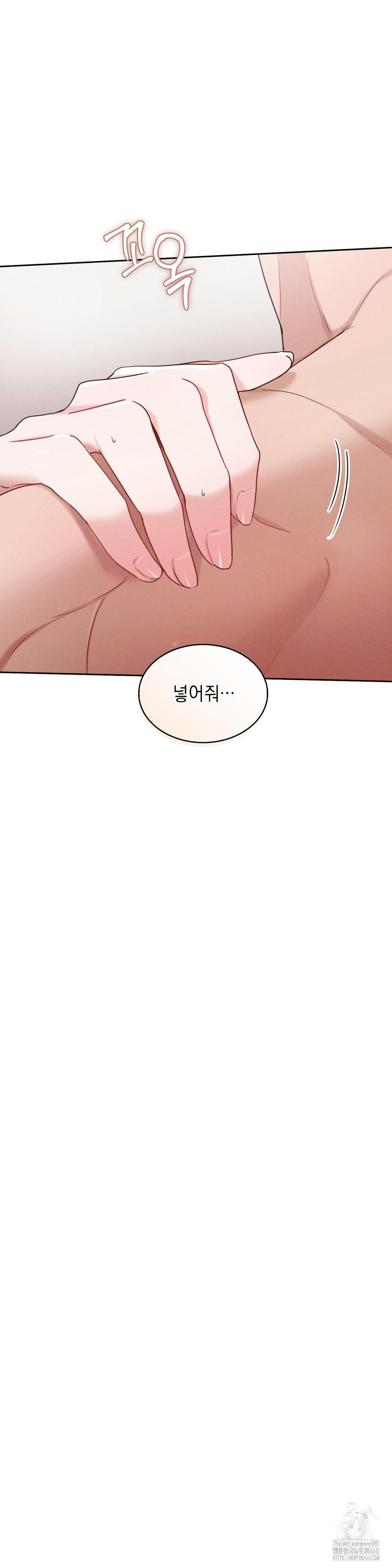 Younger Sibling’s Friend’s Younger Sibling Raw Chapter 9 image 18