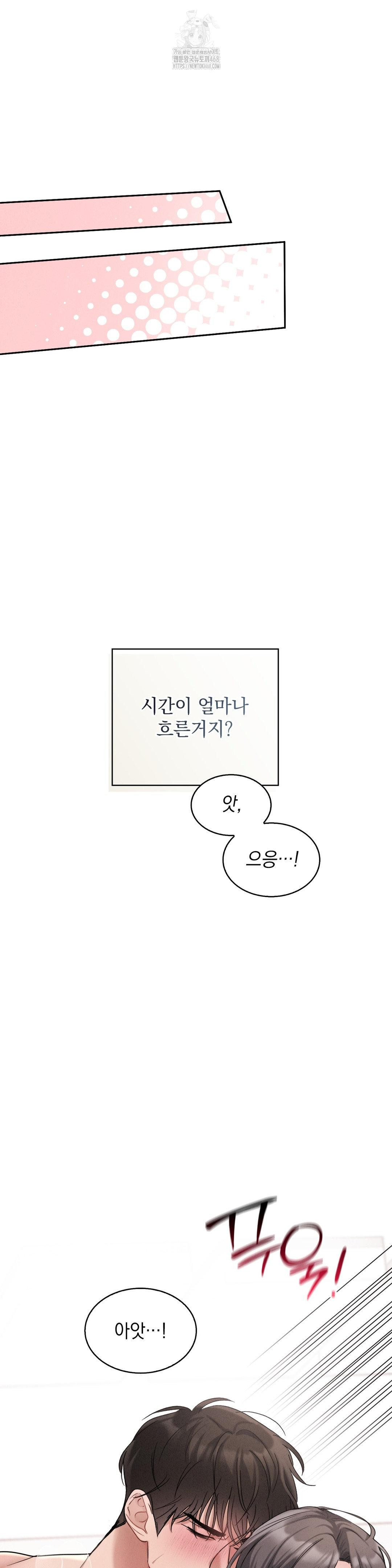 Younger Sibling’s Friend’s Younger Sibling Raw Chapter 9 image 19