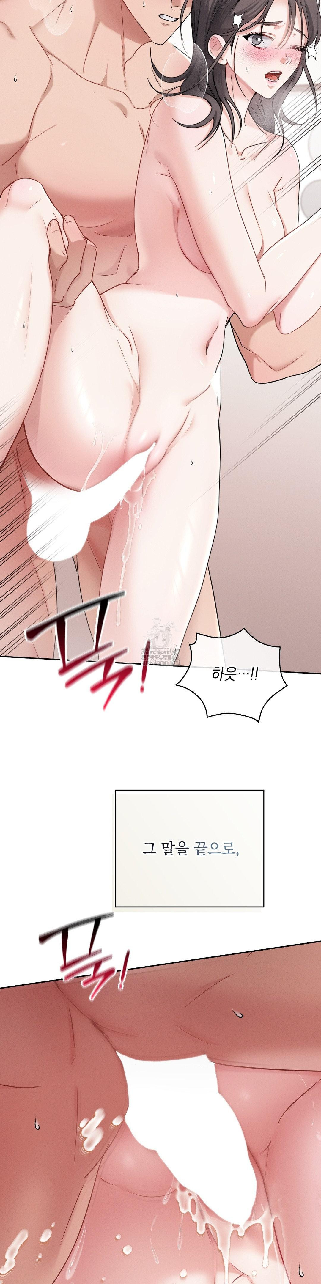 Younger Sibling’s Friend’s Younger Sibling Raw Chapter 9 image 20