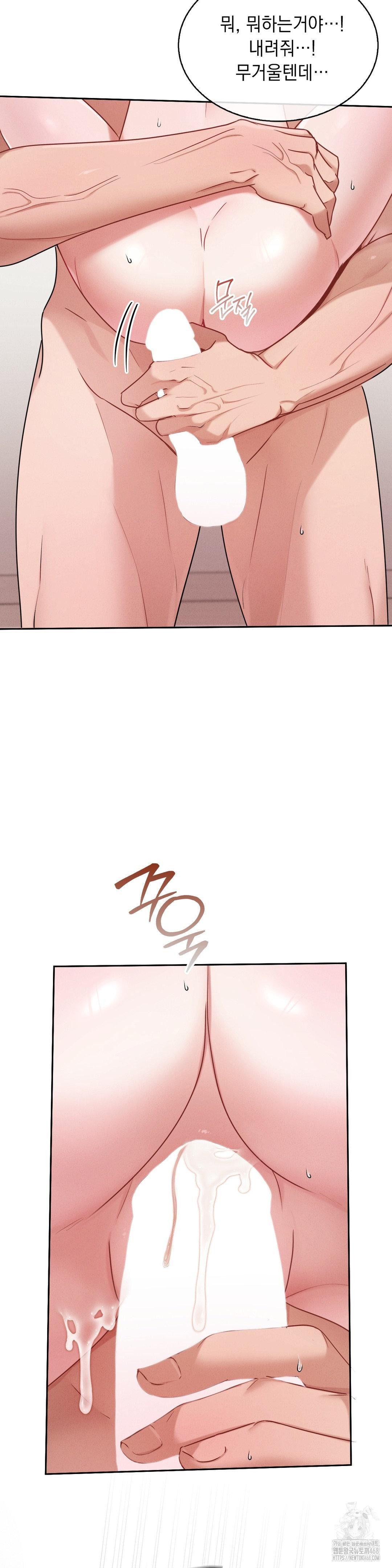 Younger Sibling’s Friend’s Younger Sibling Raw Chapter 9 image 23