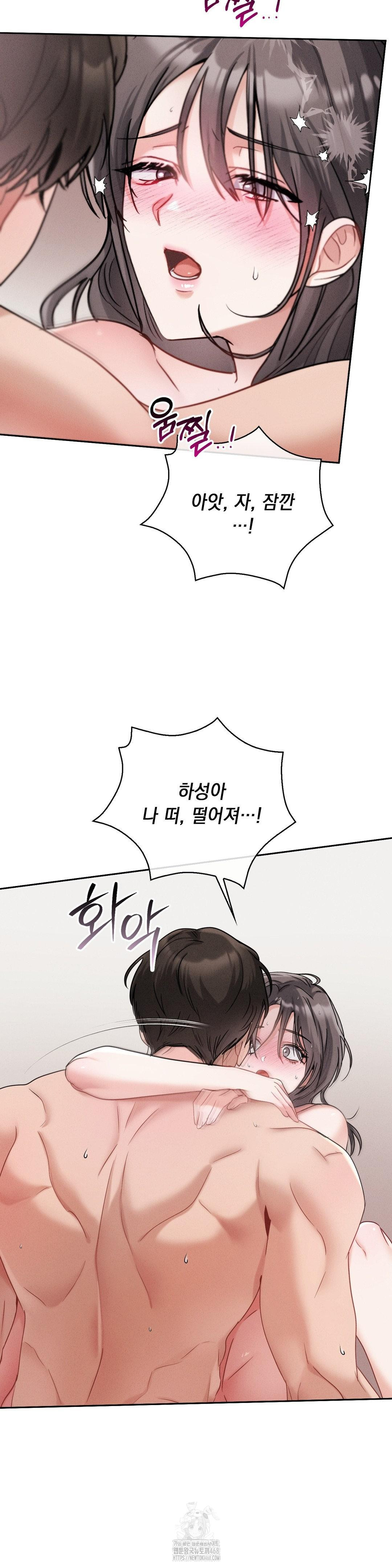 Younger Sibling’s Friend’s Younger Sibling Raw Chapter 9 image 25