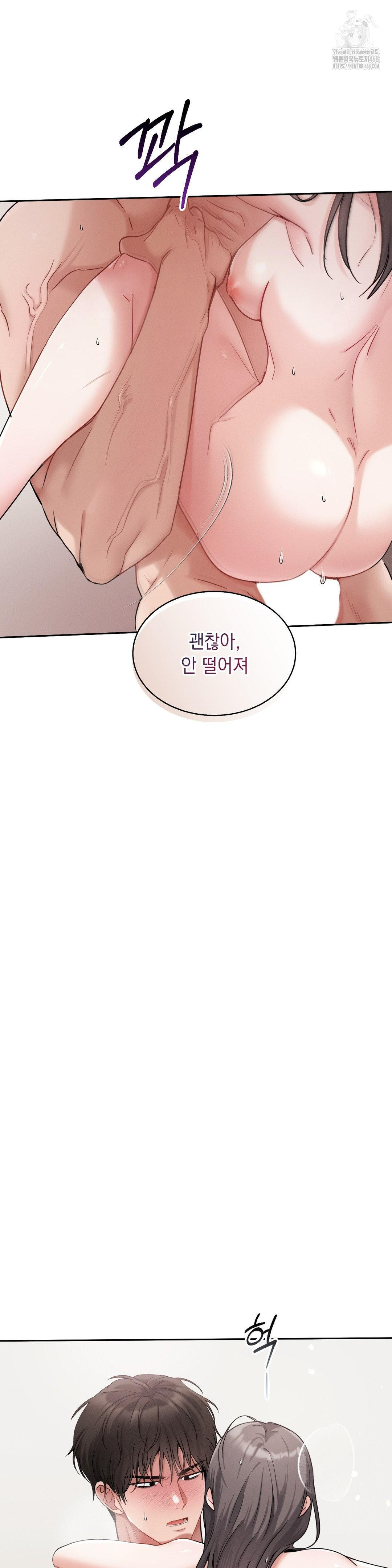 Younger Sibling’s Friend’s Younger Sibling Raw Chapter 9 image 26