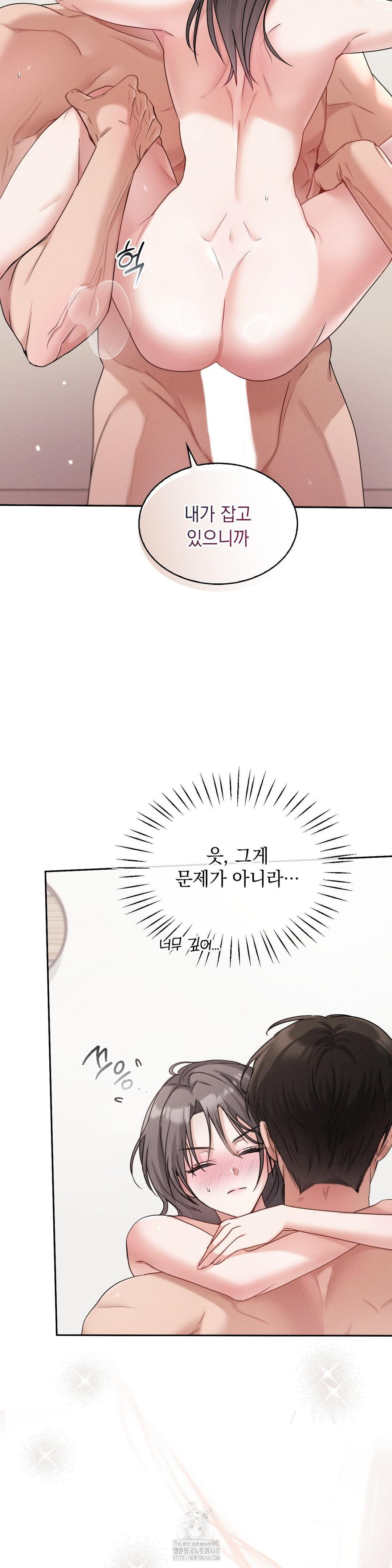 Younger Sibling’s Friend’s Younger Sibling Raw Chapter 9 image 27