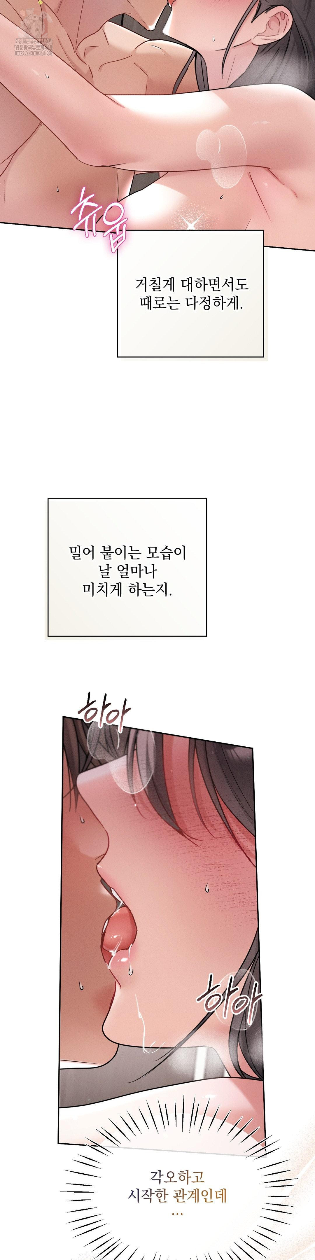 Younger Sibling’s Friend’s Younger Sibling Raw Chapter 9 image 29