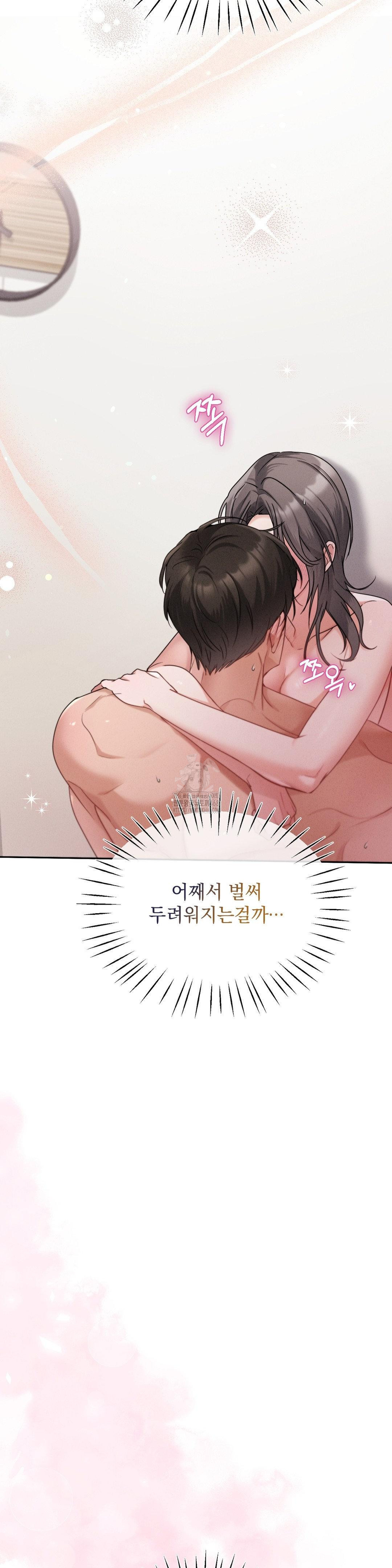 Younger Sibling’s Friend’s Younger Sibling Raw Chapter 9 image 30