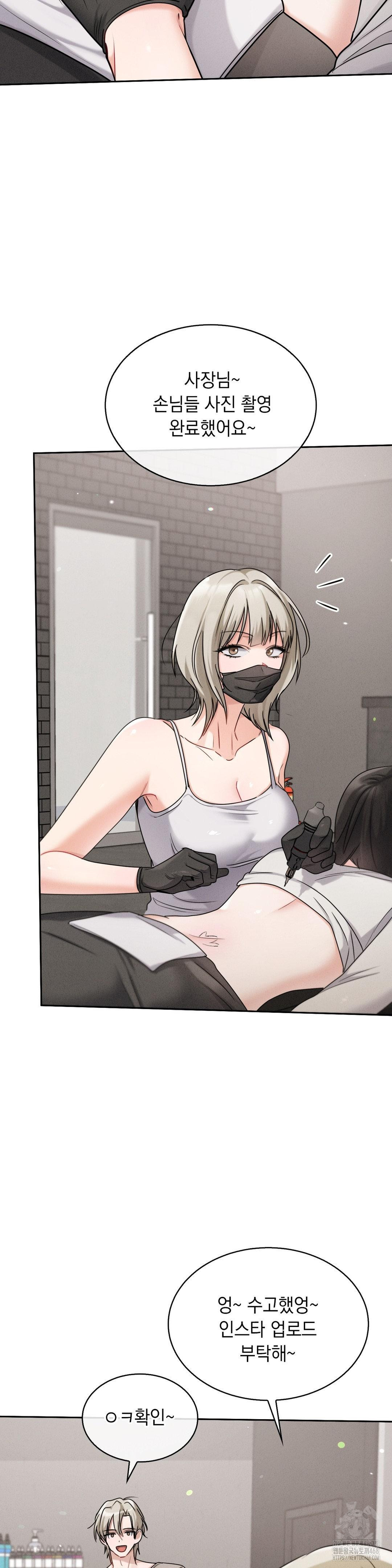 Younger Sibling’s Friend’s Younger Sibling Raw Chapter 9 image 35