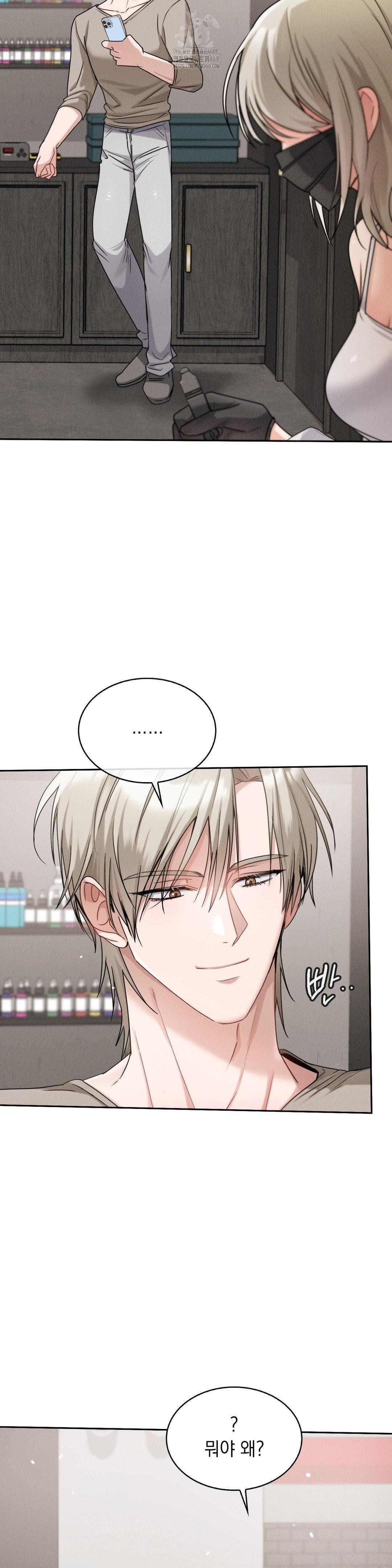 Younger Sibling’s Friend’s Younger Sibling Raw Chapter 9 image 36