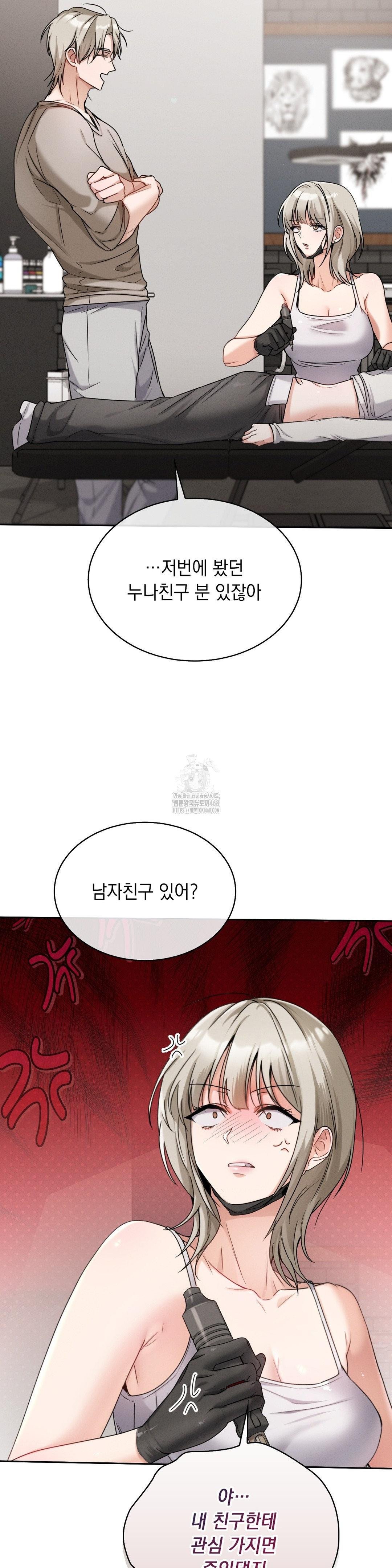 Younger Sibling’s Friend’s Younger Sibling Raw Chapter 9 image 37