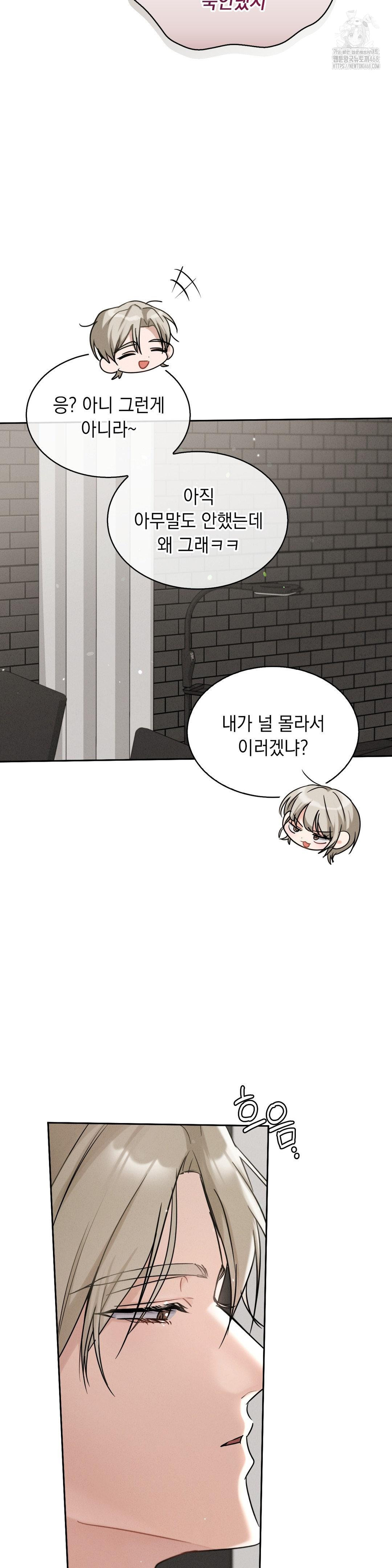 Younger Sibling’s Friend’s Younger Sibling Raw Chapter 9 image 38