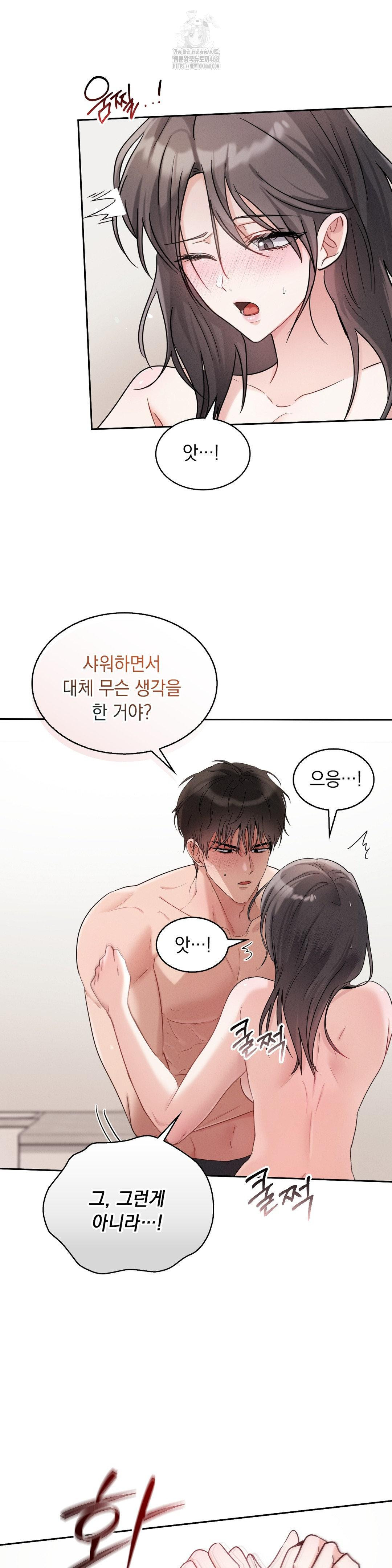 Younger Sibling’s Friend’s Younger Sibling Raw Chapter 9 image 4
