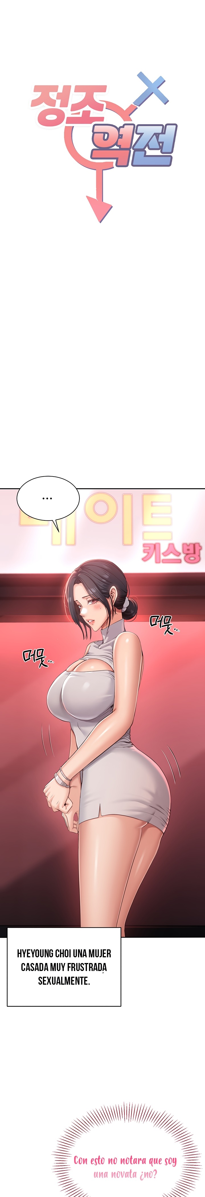 Reversed Virtues Raw Chapter 1 image 4