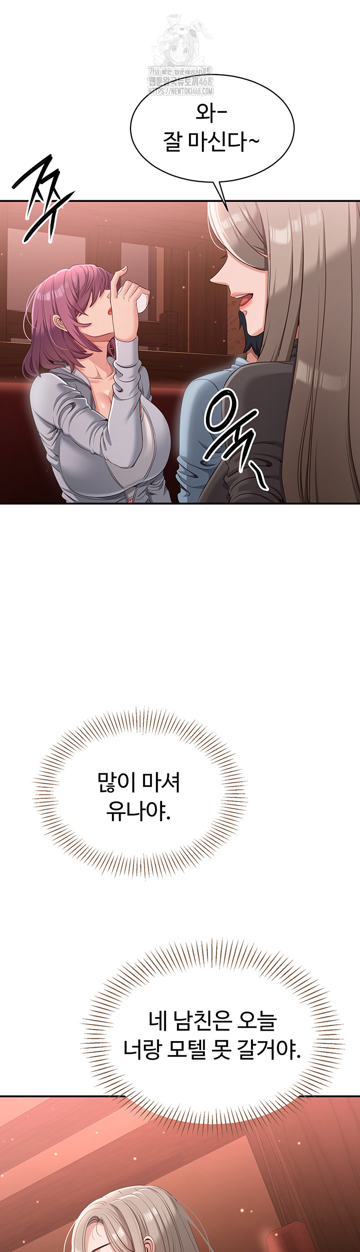 Reversed Virtues Raw Chapter 11 image 9