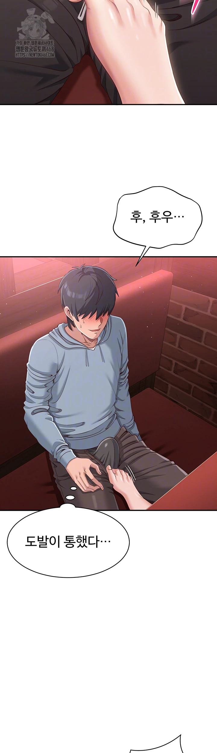 Reversed Virtues Raw Chapter 11 image 11