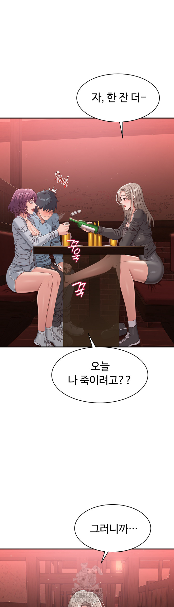 Reversed Virtues Raw Chapter 11 image 14