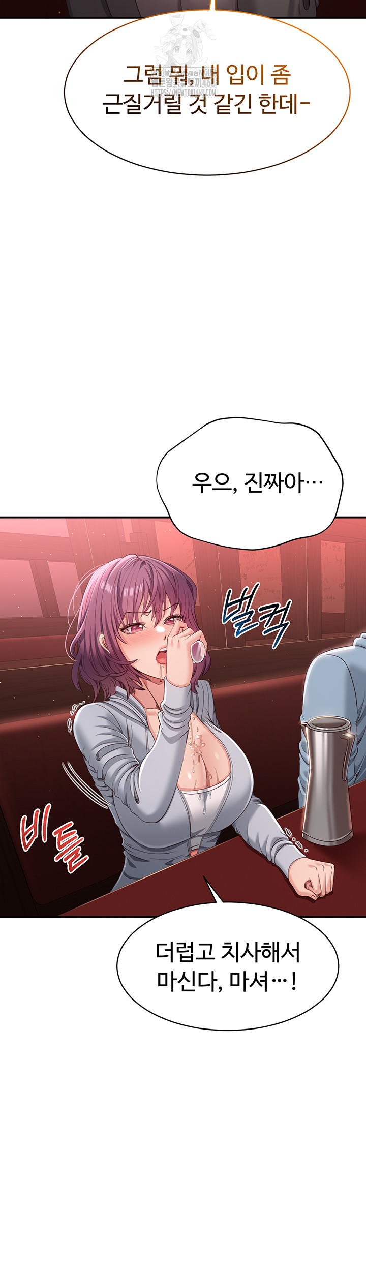 Reversed Virtues Raw Chapter 11 image 16
