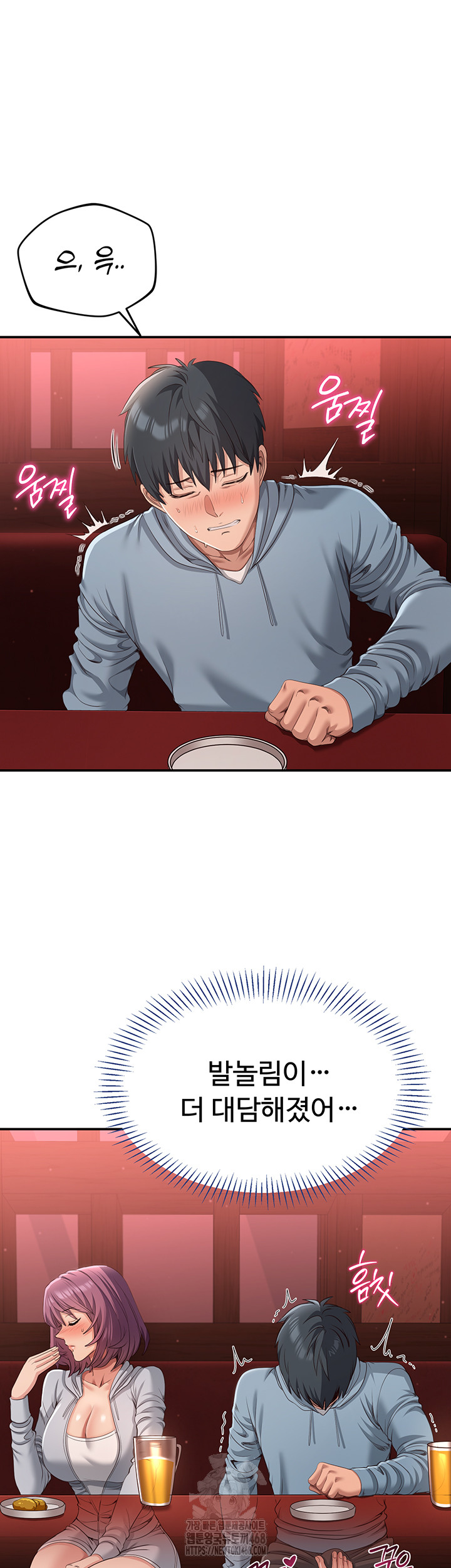 Reversed Virtues Raw Chapter 11 image 1
