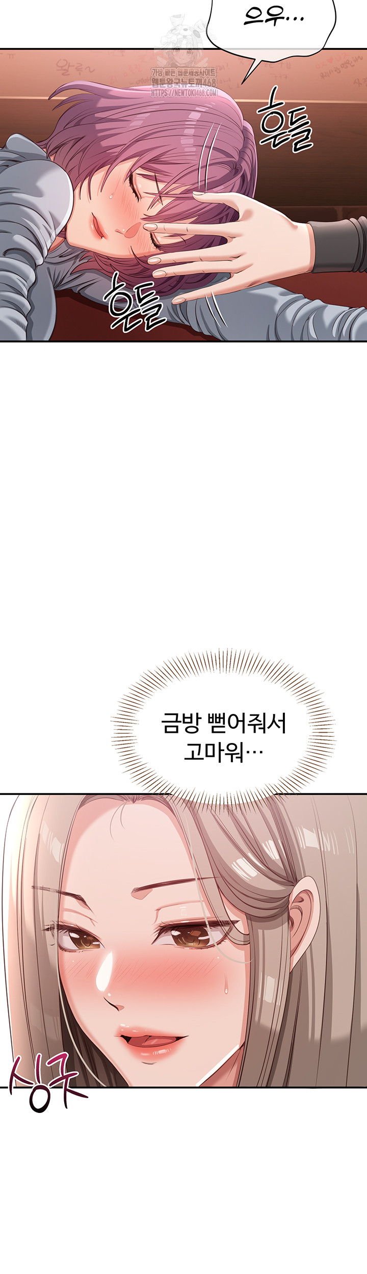 Reversed Virtues Raw Chapter 11 image 20
