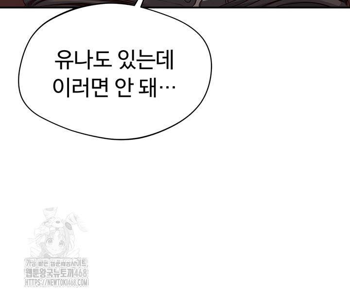 Reversed Virtues Raw Chapter 11 image 23