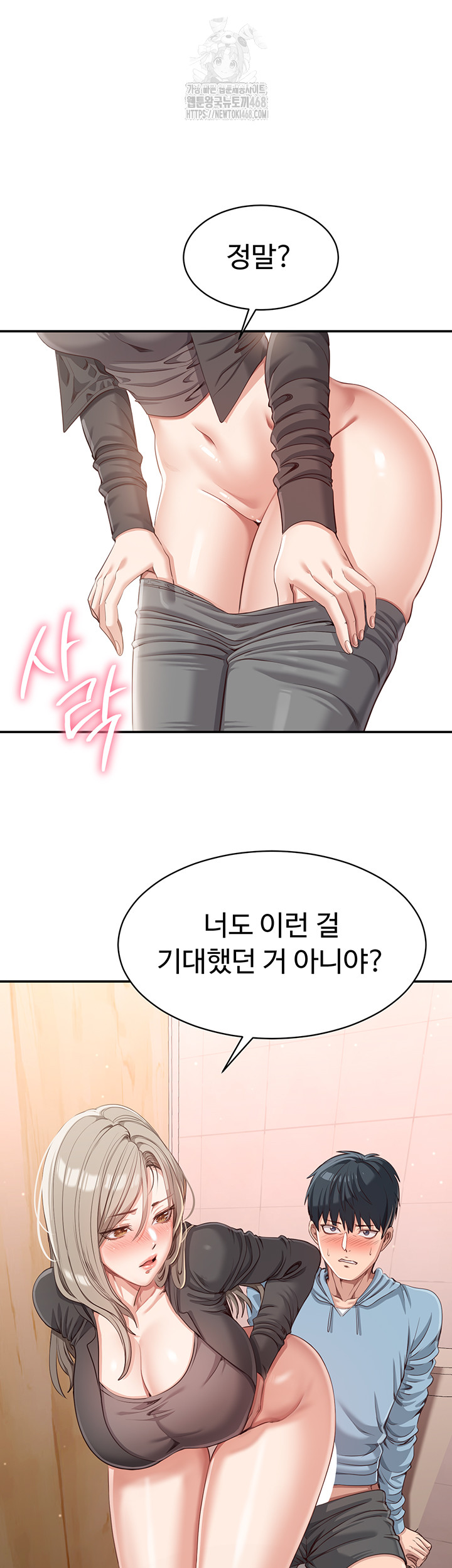 Reversed Virtues Raw Chapter 11 image 24