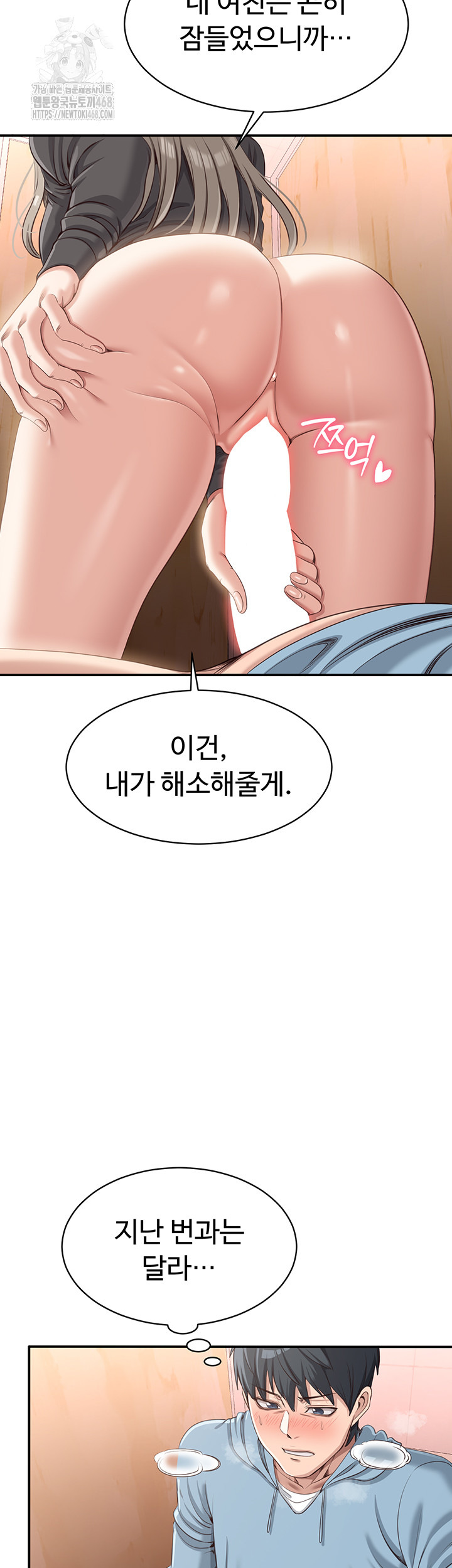 Reversed Virtues Raw Chapter 11 image 26