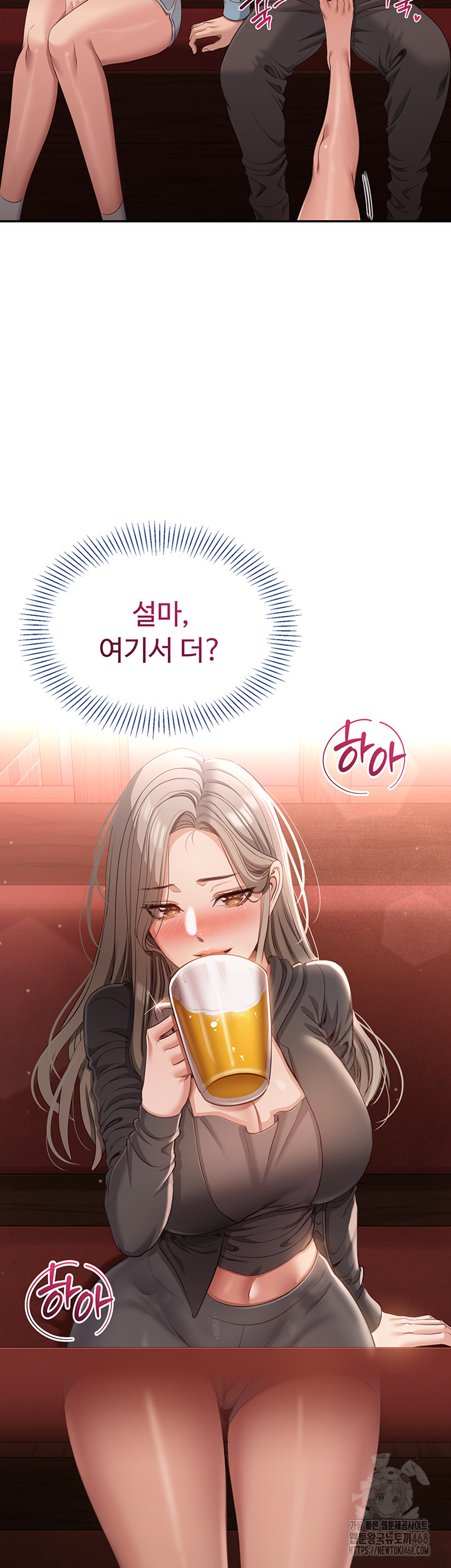 Reversed Virtues Raw Chapter 11 image 2