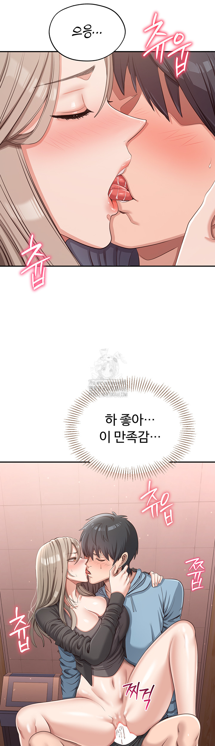 Reversed Virtues Raw Chapter 11 image 33
