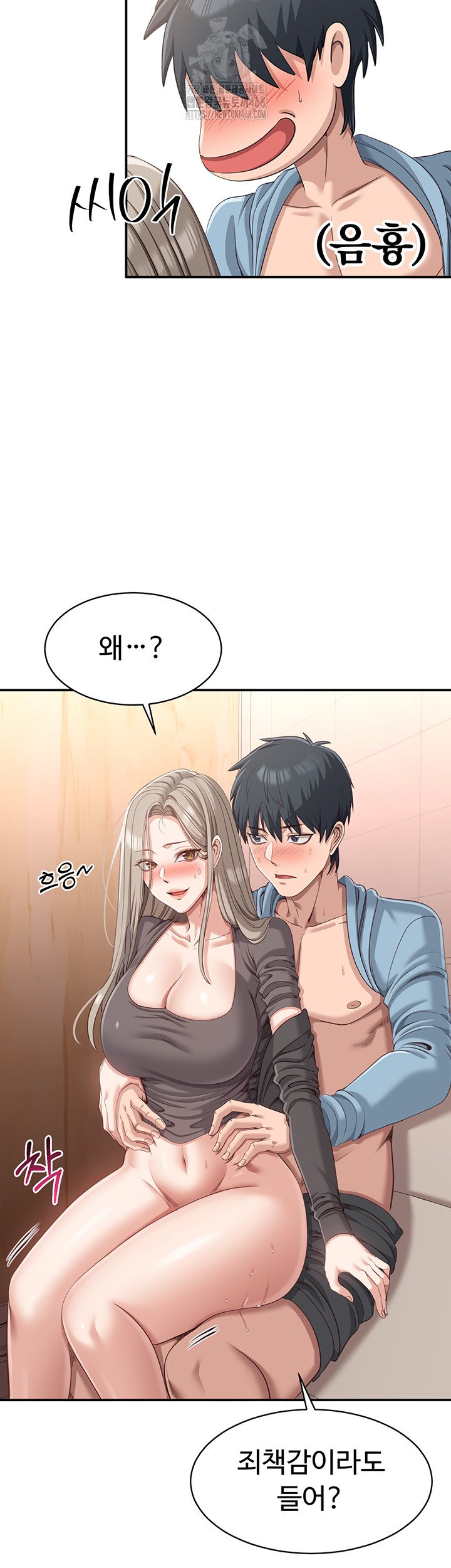 Reversed Virtues Raw Chapter 11 image 43