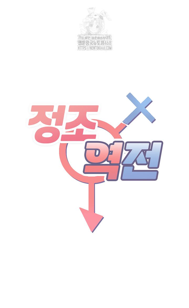 Reversed Virtues Raw Chapter 11 image 4