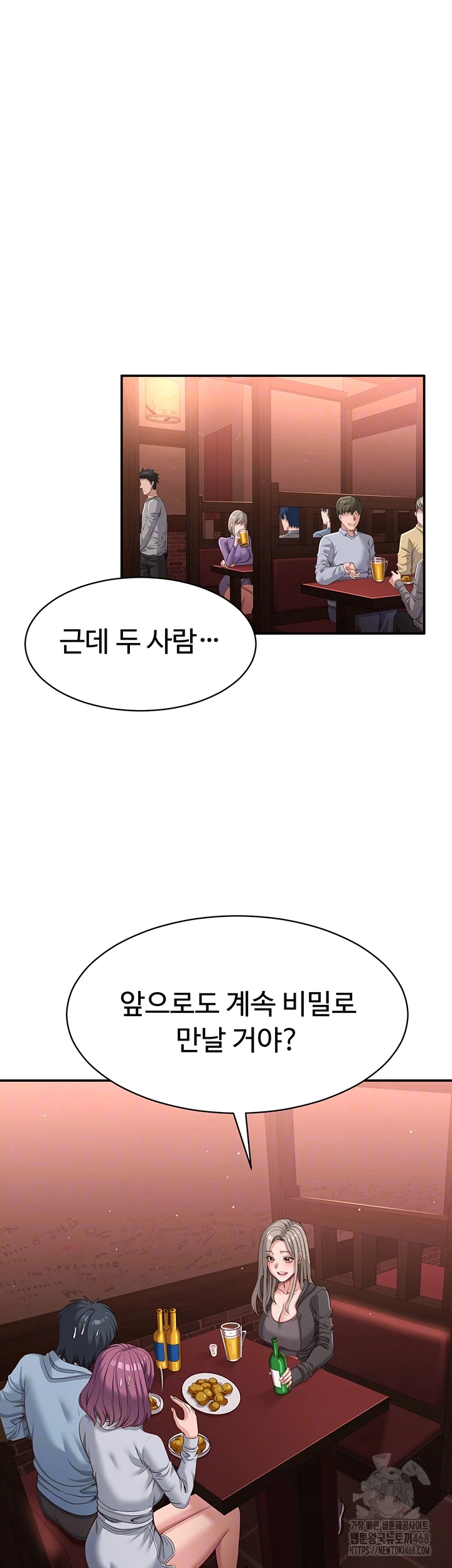 Reversed Virtues Raw Chapter 11 image 5