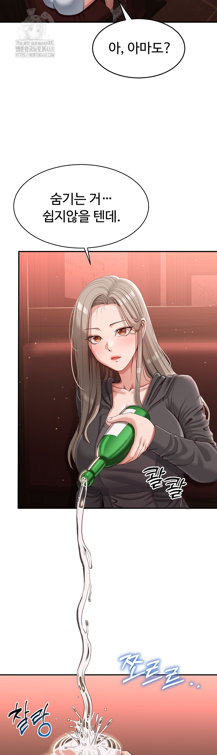Reversed Virtues Raw Chapter 11 image 6