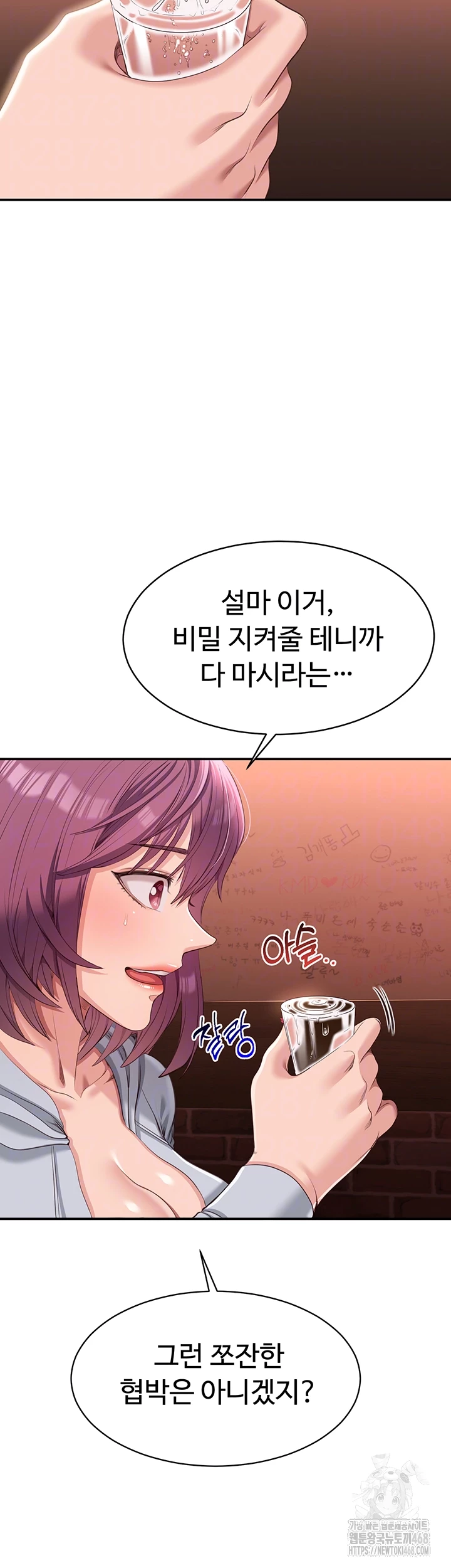 Reversed Virtues Raw Chapter 11 image 7