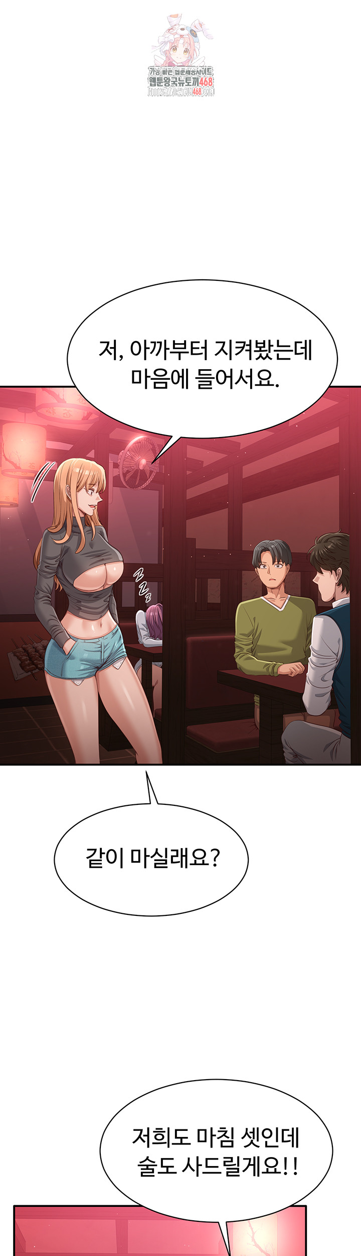 Reversed Virtues Raw Chapter 12 image 0