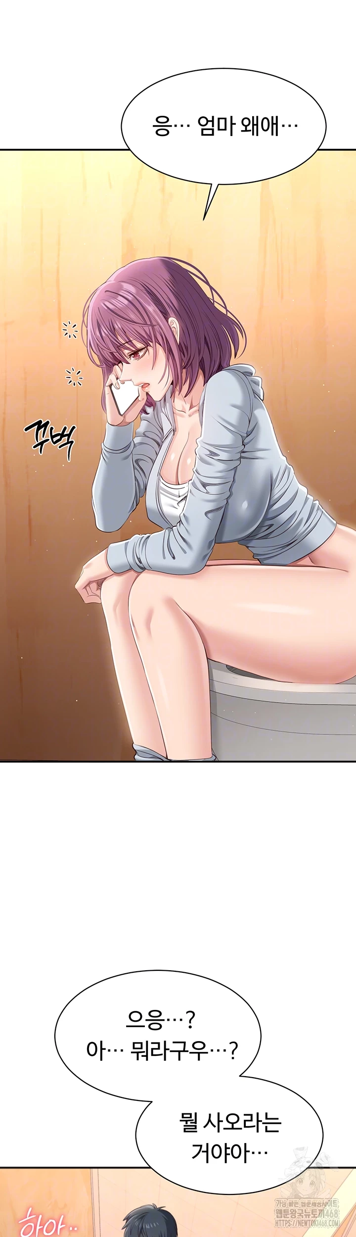 Reversed Virtues Raw Chapter 12 image 13