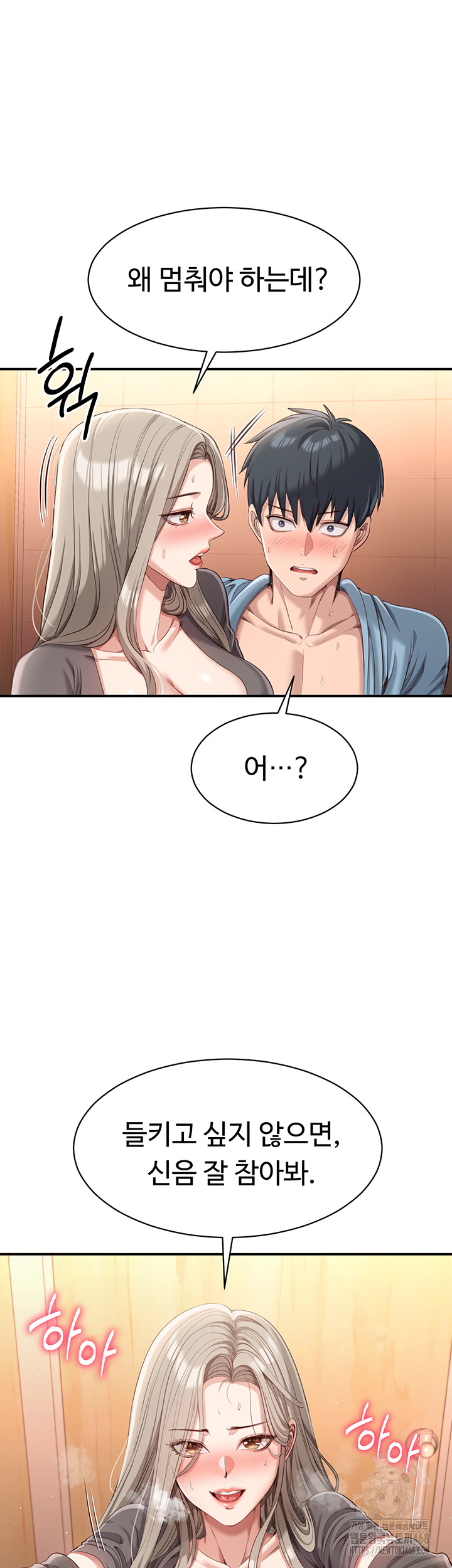 Reversed Virtues Raw Chapter 12 image 15