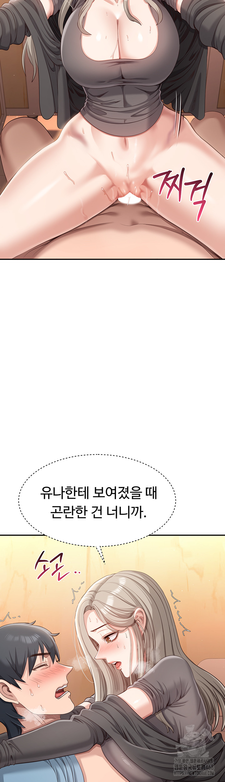 Reversed Virtues Raw Chapter 12 image 16