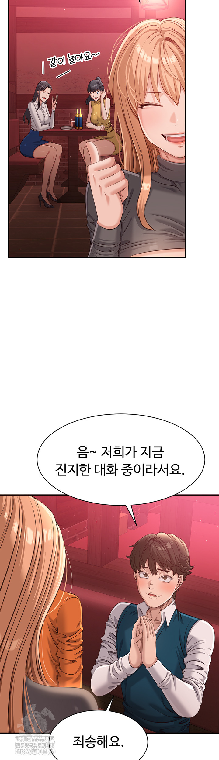 Reversed Virtues Raw Chapter 12 image 1