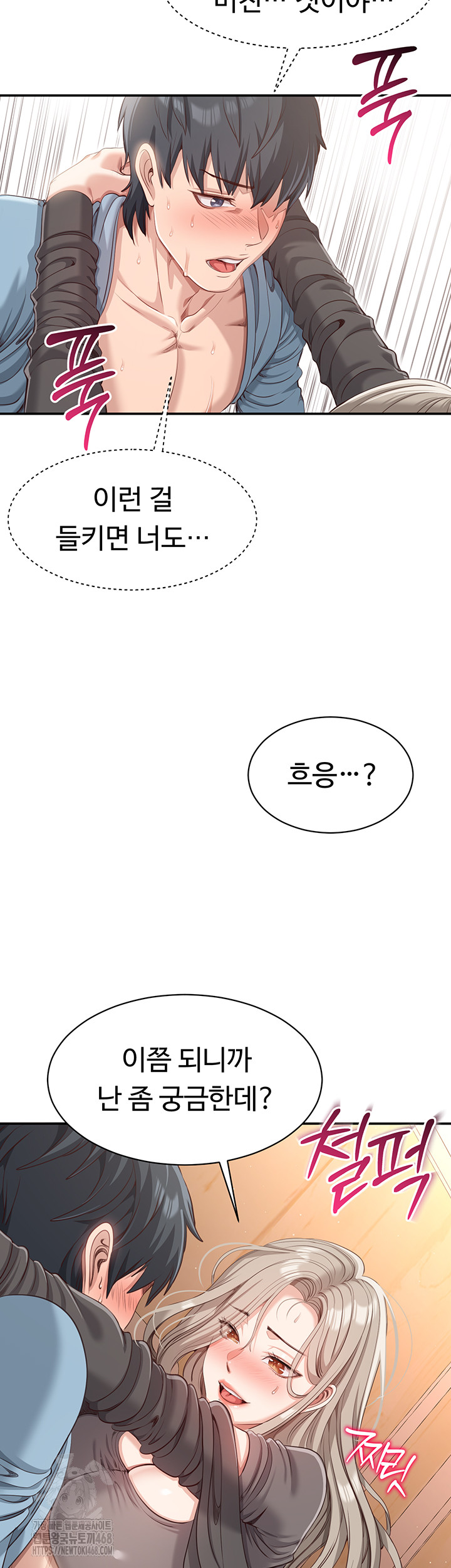 Reversed Virtues Raw Chapter 12 image 21