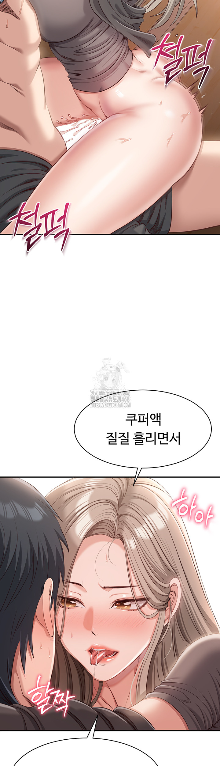 Reversed Virtues Raw Chapter 12 image 22