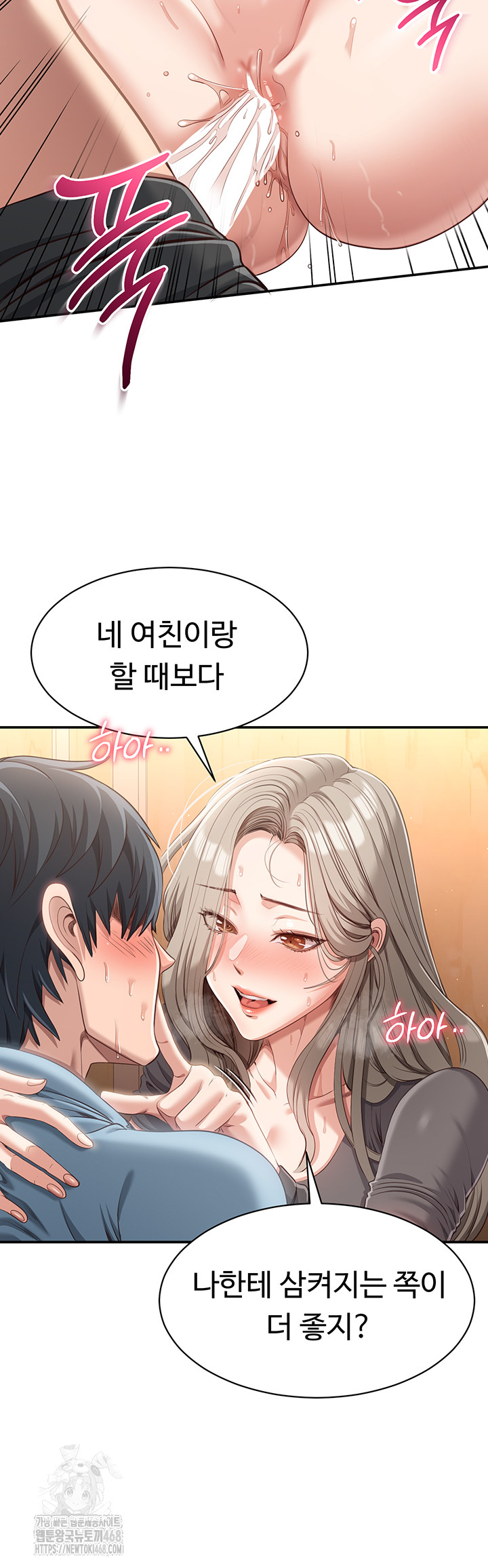 Reversed Virtues Raw Chapter 12 image 28