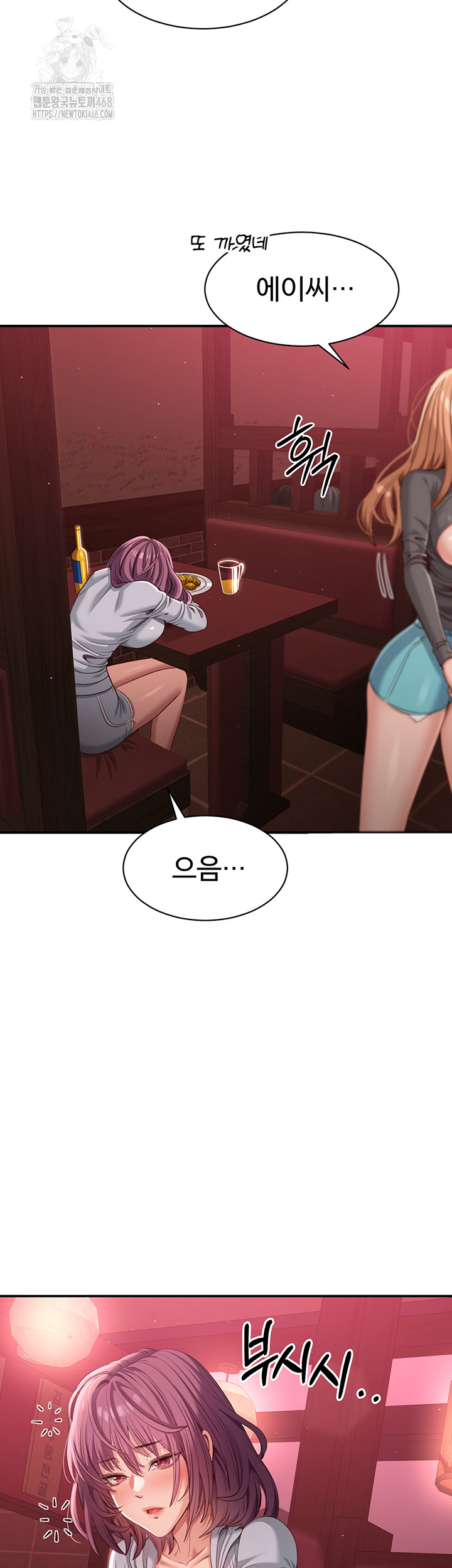 Reversed Virtues Raw Chapter 12 image 2