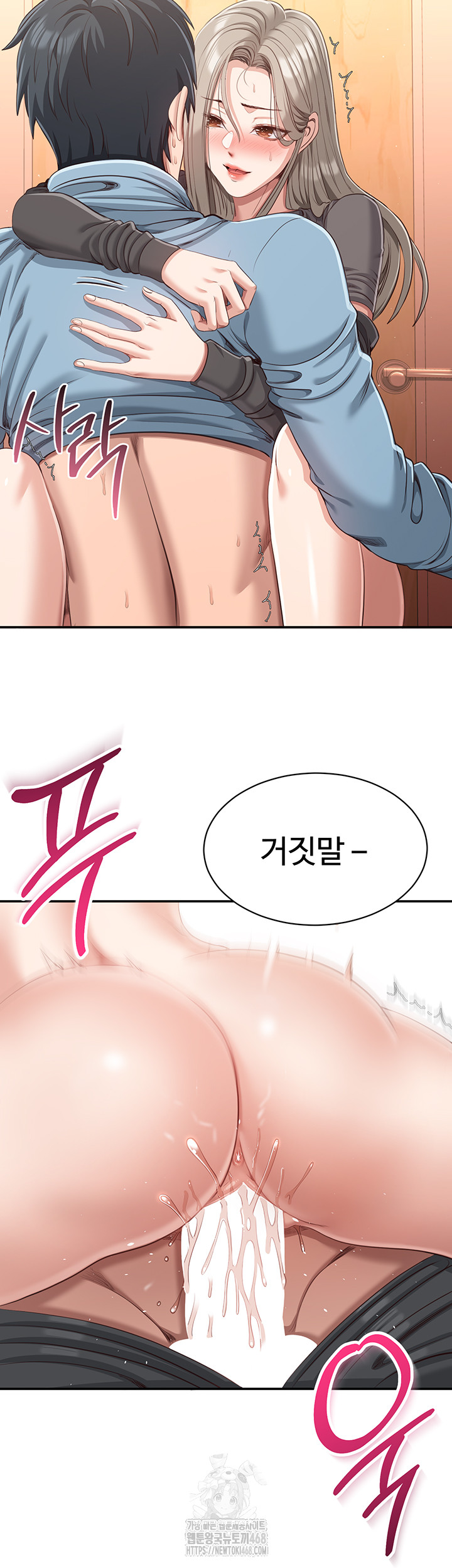 Reversed Virtues Raw Chapter 12 image 30