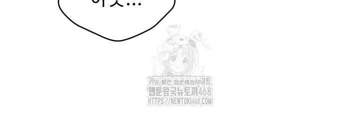 Reversed Virtues Raw Chapter 12 image 37