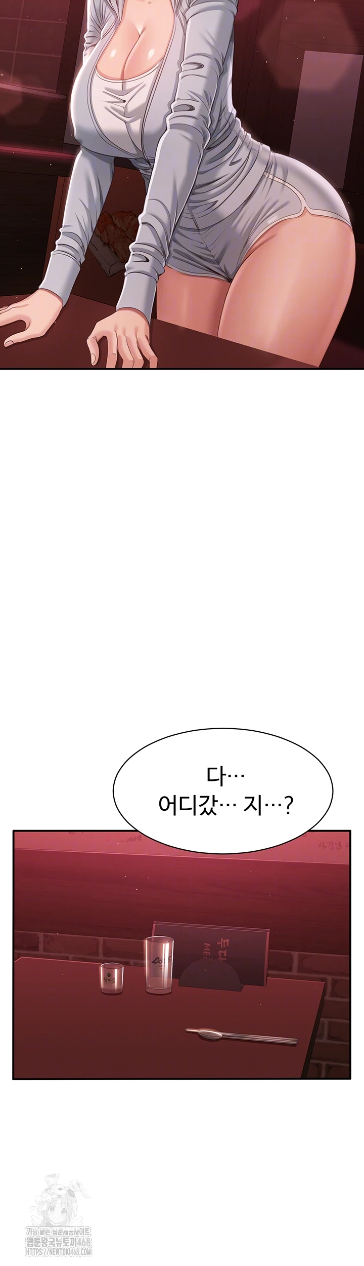 Reversed Virtues Raw Chapter 12 image 3