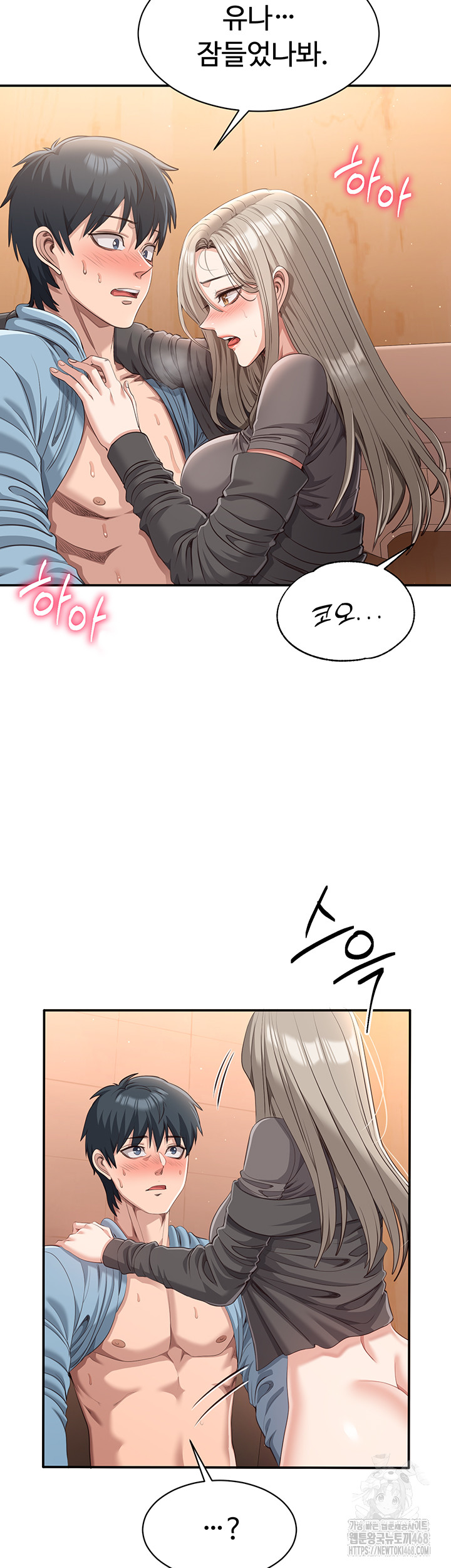 Reversed Virtues Raw Chapter 12 image 41
