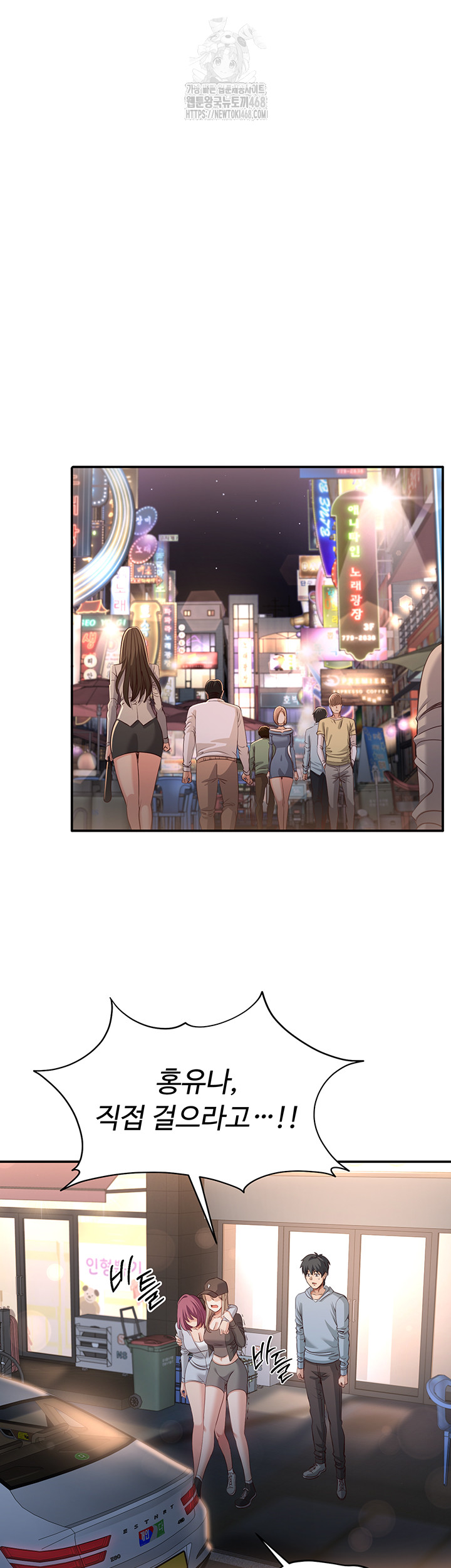 Reversed Virtues Raw Chapter 12 image 46